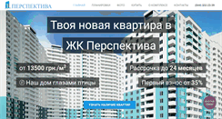 Desktop Screenshot of perspektiva-house.com